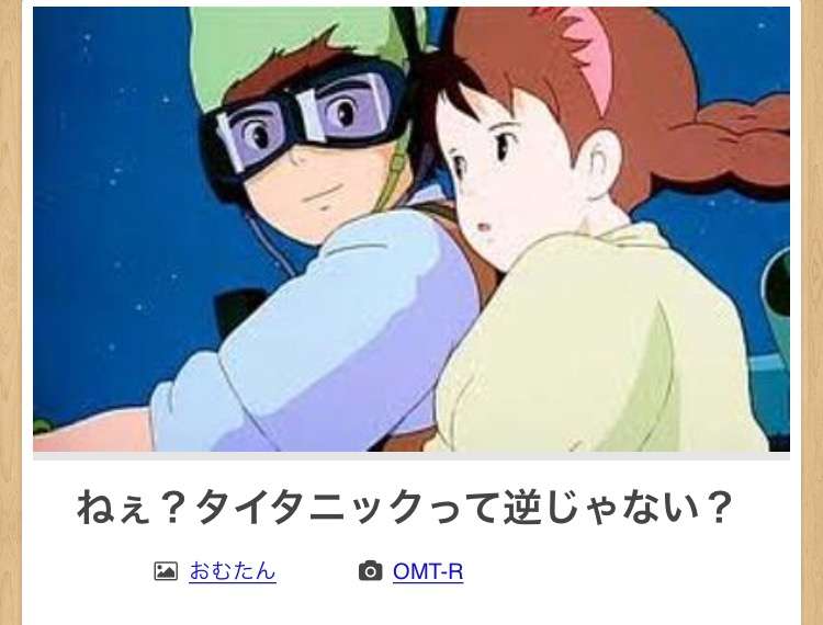 【限定】ジブリのboketeを集めよう