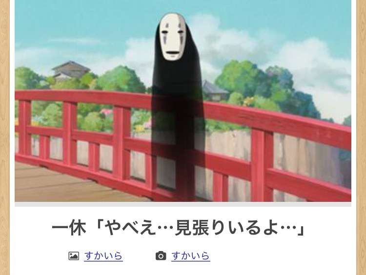 【限定】ジブリのboketeを集めよう