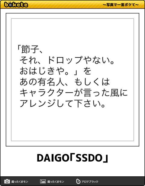 【限定】ジブリのboketeを集めよう