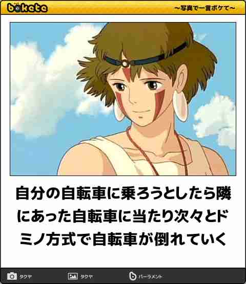 【限定】ジブリのboketeを集めよう