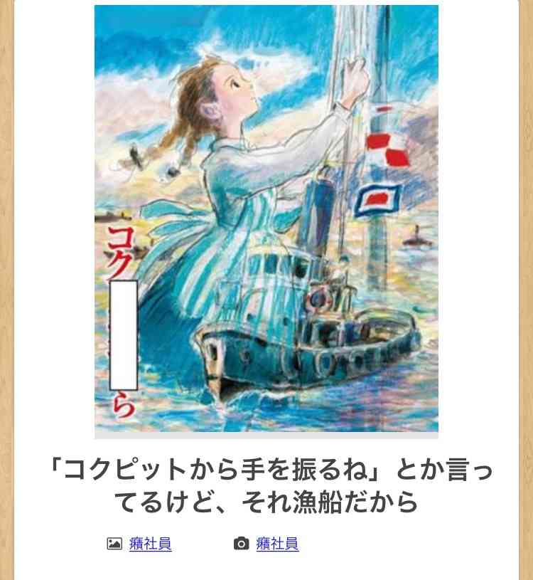【限定】ジブリのboketeを集めよう