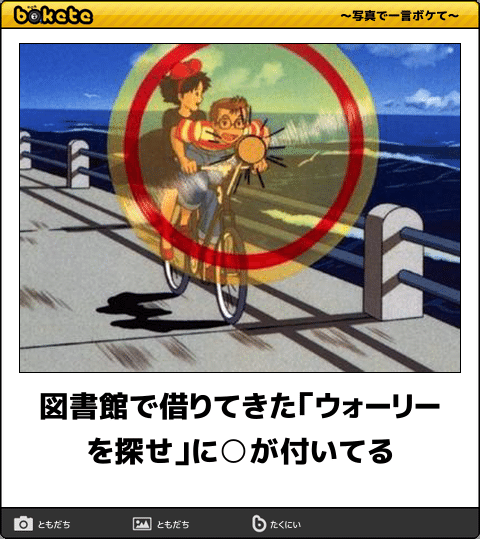 【限定】ジブリのboketeを集めよう