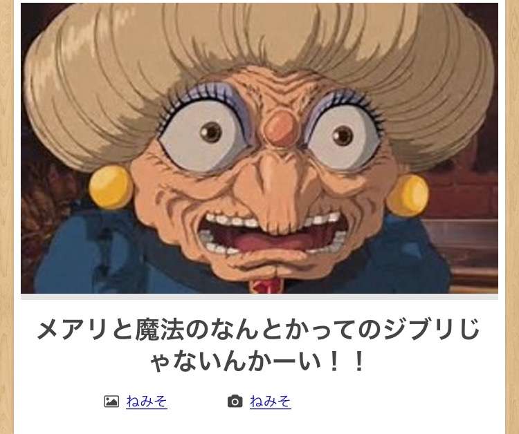 【限定】ジブリのboketeを集めよう