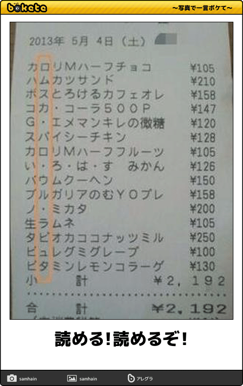 【限定】ジブリのboketeを集めよう