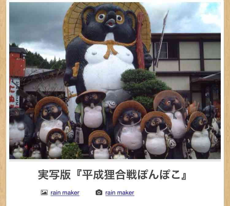 【限定】ジブリのboketeを集めよう