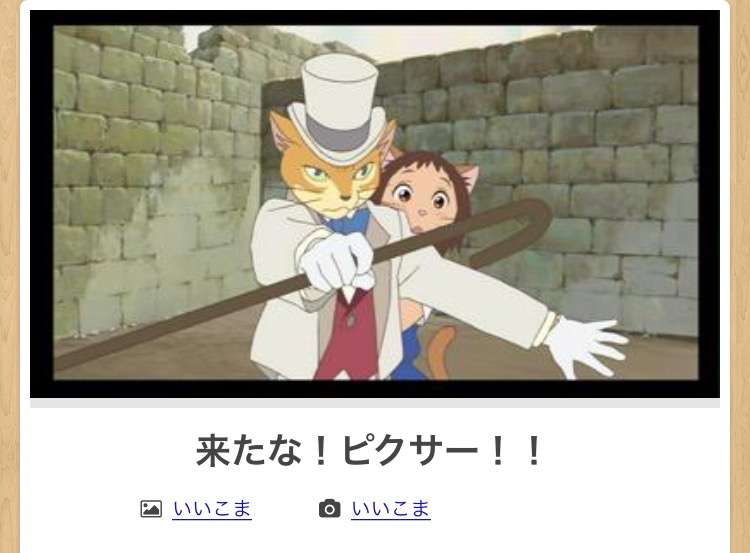 【限定】ジブリのboketeを集めよう