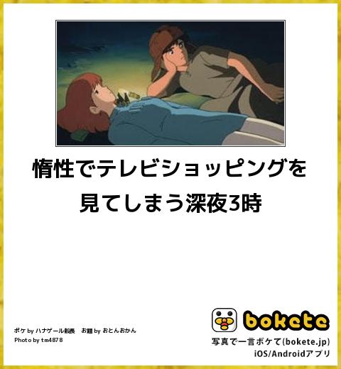 【限定】ジブリのboketeを集めよう