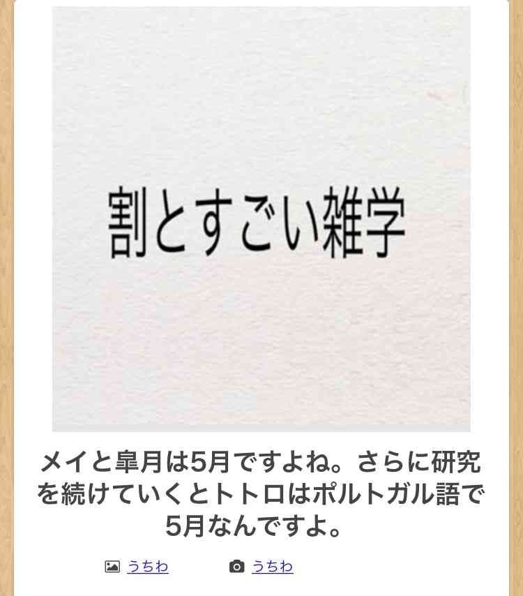 【限定】ジブリのboketeを集めよう