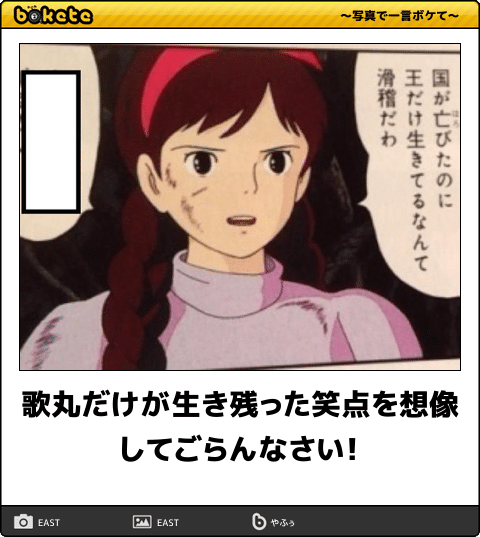 【限定】ジブリのboketeを集めよう