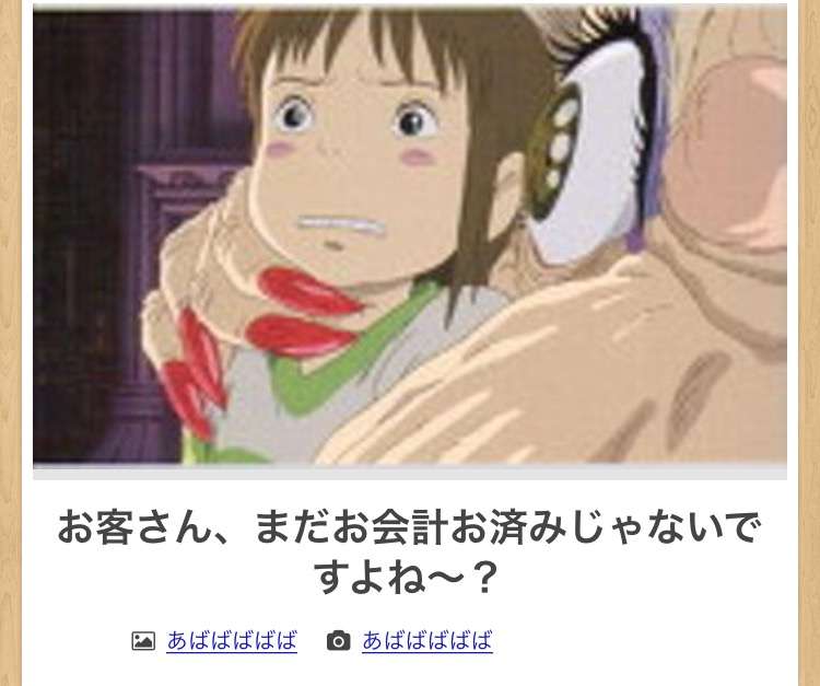 【限定】ジブリのboketeを集めよう