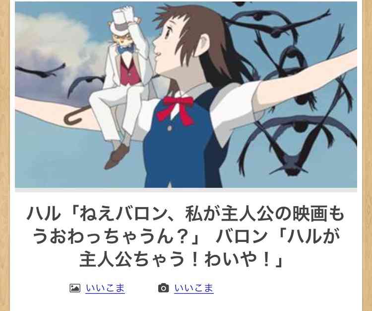 【限定】ジブリのboketeを集めよう