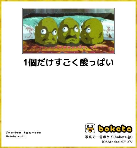 【限定】ジブリのboketeを集めよう