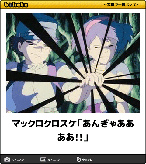 【限定】ジブリのboketeを集めよう