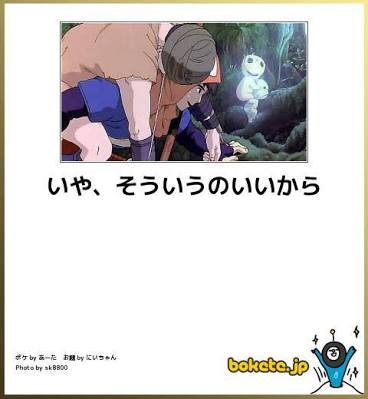 【限定】ジブリのboketeを集めよう