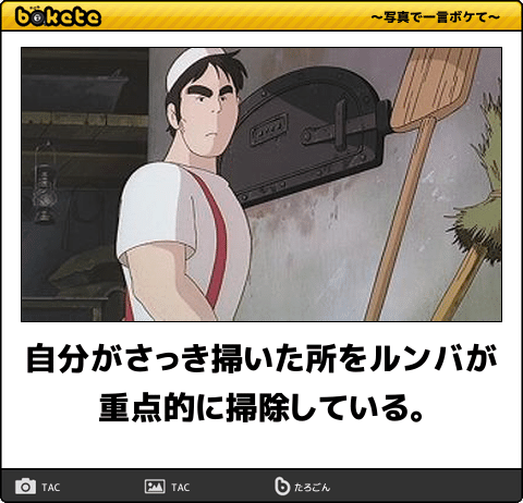 【限定】ジブリのboketeを集めよう