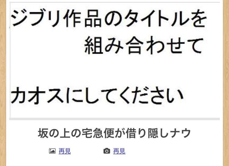 【限定】ジブリのboketeを集めよう
