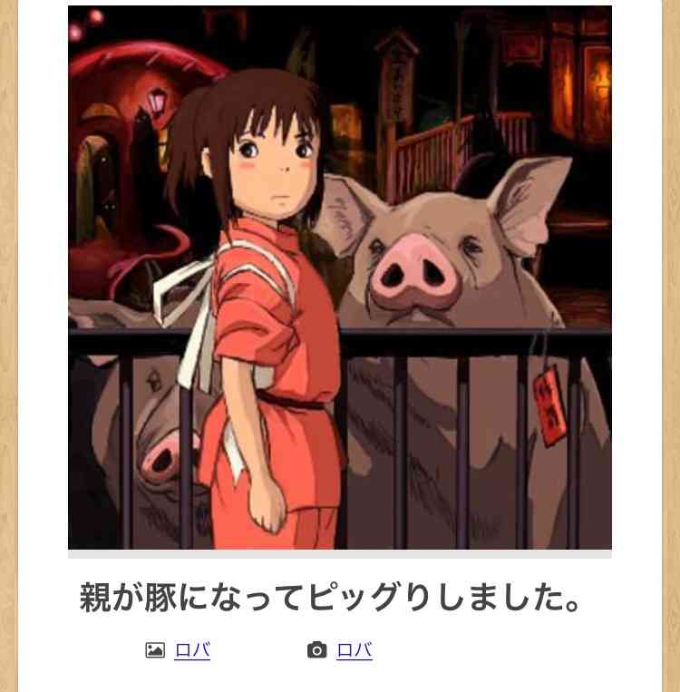 【限定】ジブリのboketeを集めよう