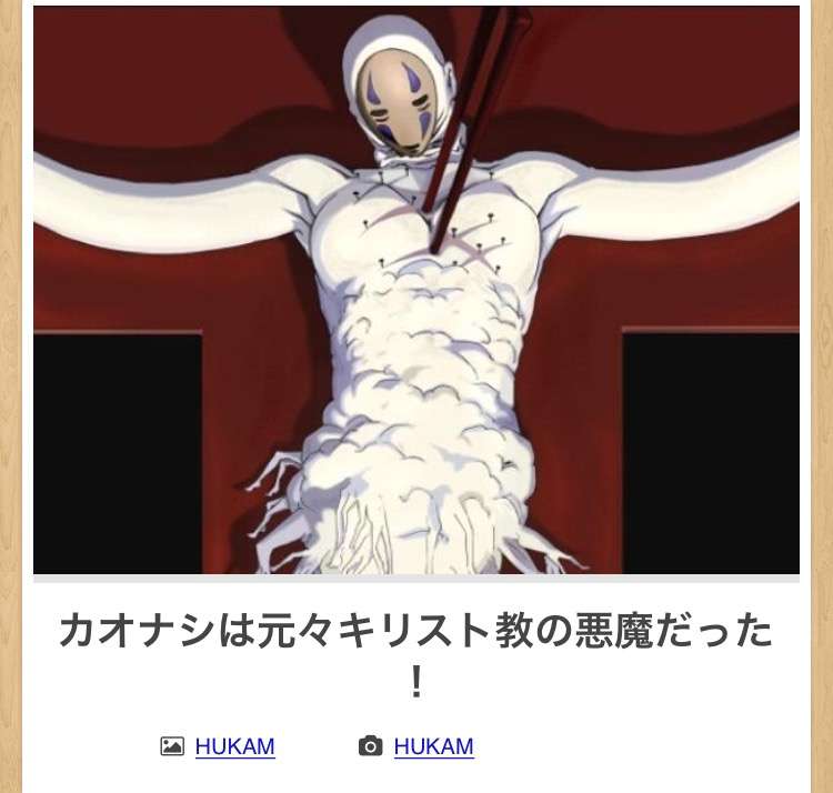 【限定】ジブリのboketeを集めよう