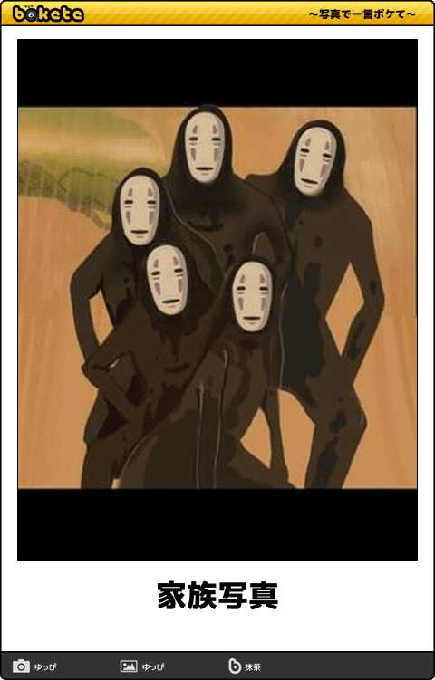 【限定】ジブリのboketeを集めよう