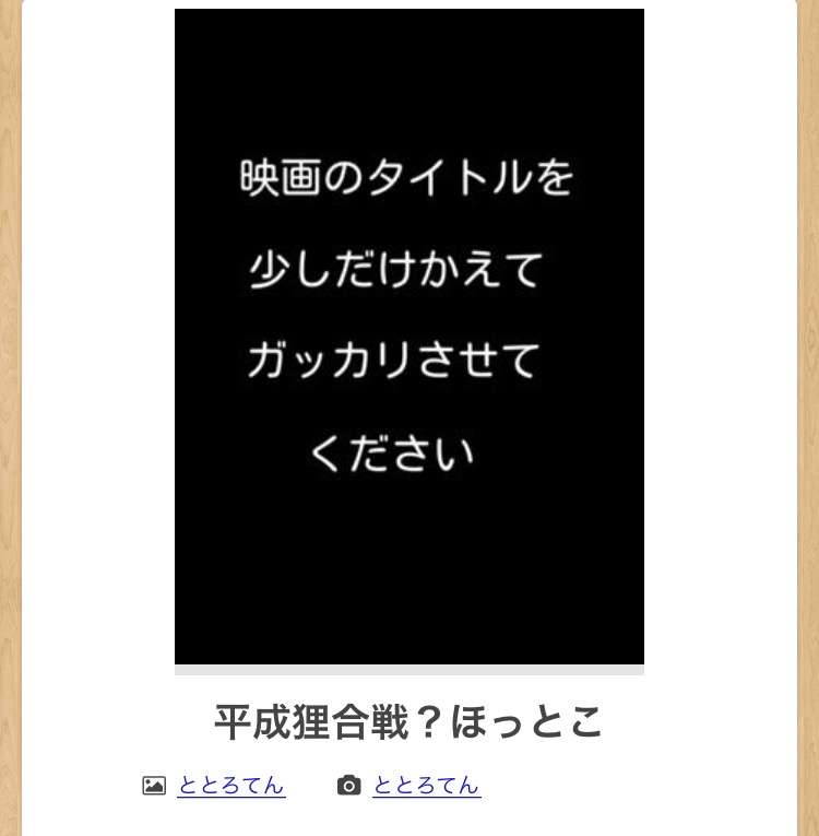 【限定】ジブリのboketeを集めよう