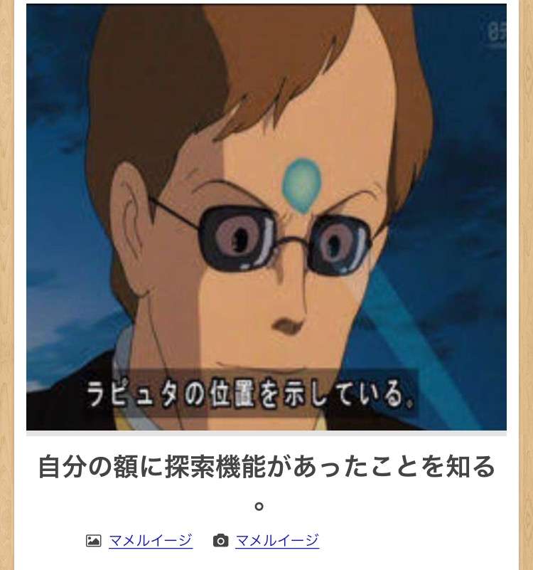 【限定】ジブリのboketeを集めよう