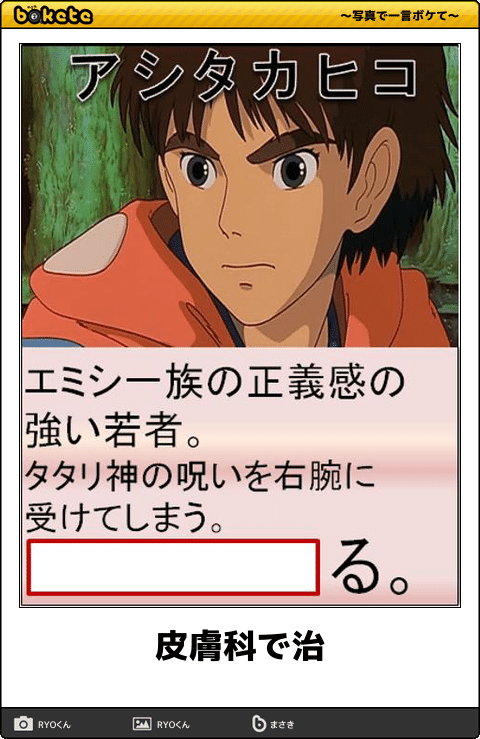 【限定】ジブリのboketeを集めよう