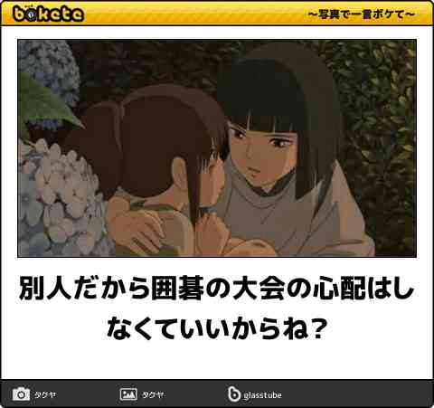【限定】ジブリのboketeを集めよう