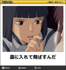 【限定】ジブリのboketeを集めよう