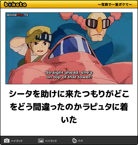 【限定】ジブリのboketeを集めよう