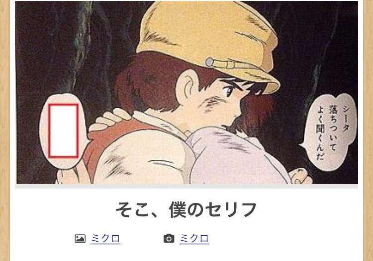 【限定】ジブリのboketeを集めよう