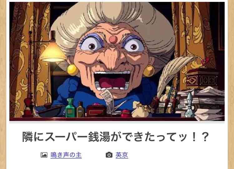【限定】ジブリのboketeを集めよう