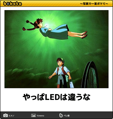 【限定】ジブリのboketeを集めよう