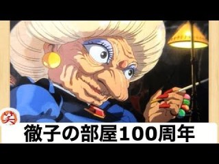 【限定】ジブリのboketeを集めよう