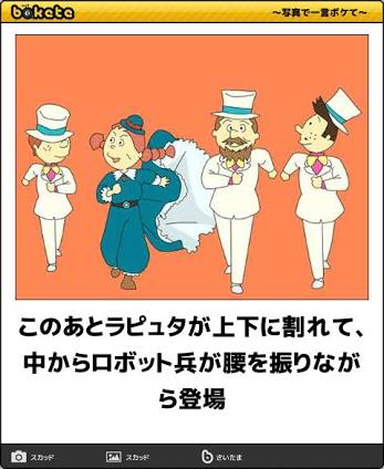 【限定】ジブリのboketeを集めよう