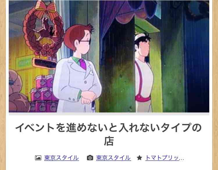 【限定】ジブリのboketeを集めよう
