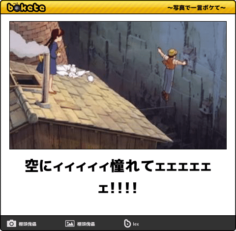 【限定】ジブリのboketeを集めよう