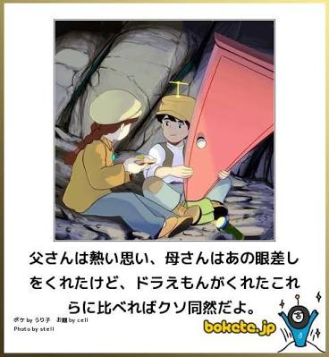 【限定】ジブリのboketeを集めよう