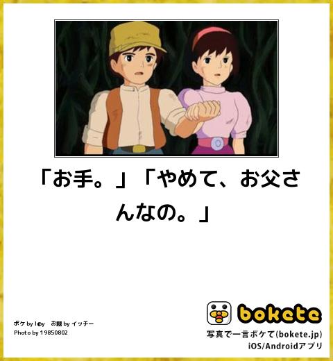 【限定】ジブリのboketeを集めよう