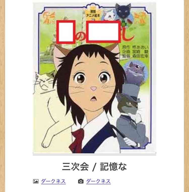 【限定】ジブリのboketeを集めよう