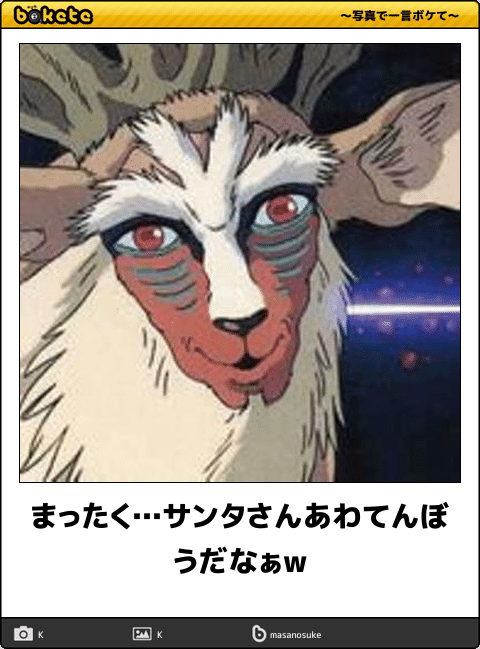 【限定】ジブリのboketeを集めよう