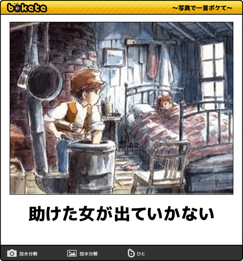 【限定】ジブリのboketeを集めよう