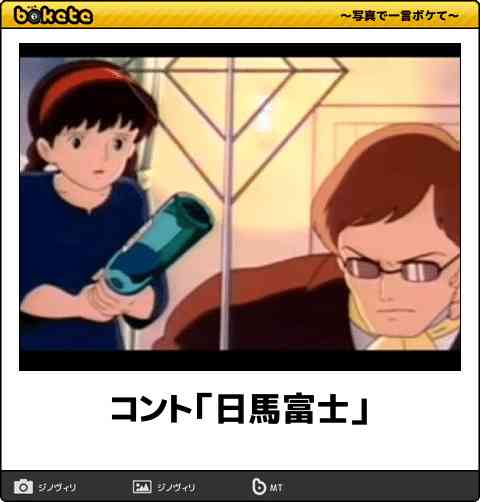 【限定】ジブリのboketeを集めよう