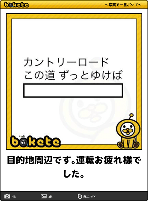 【限定】ジブリのboketeを集めよう