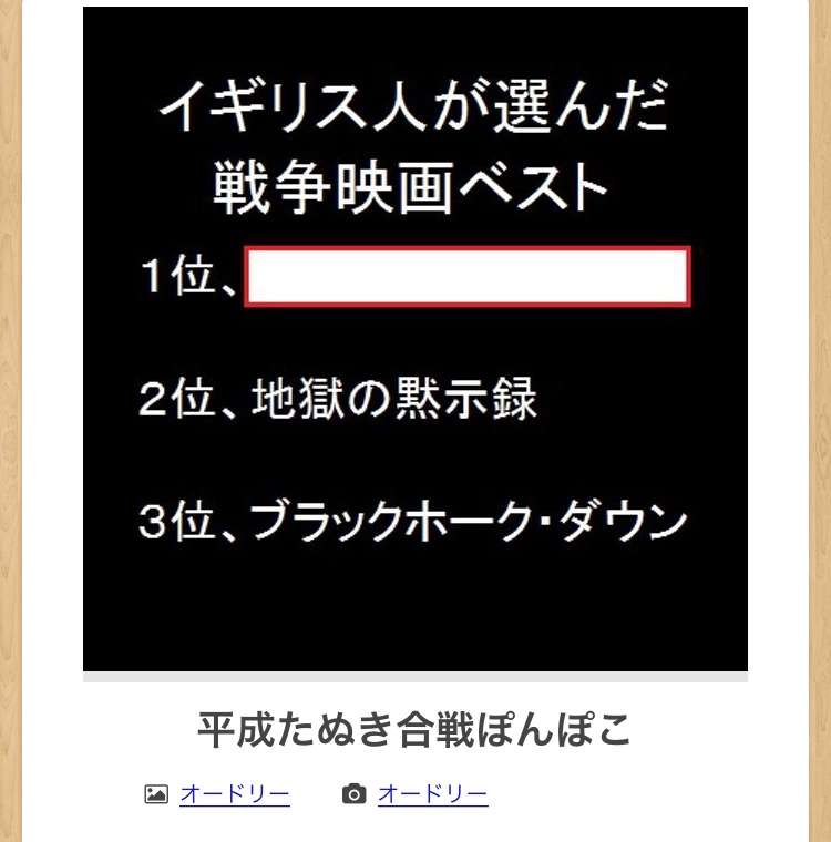【限定】ジブリのboketeを集めよう