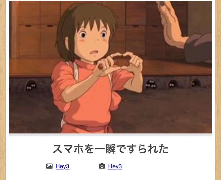 【限定】ジブリのboketeを集めよう