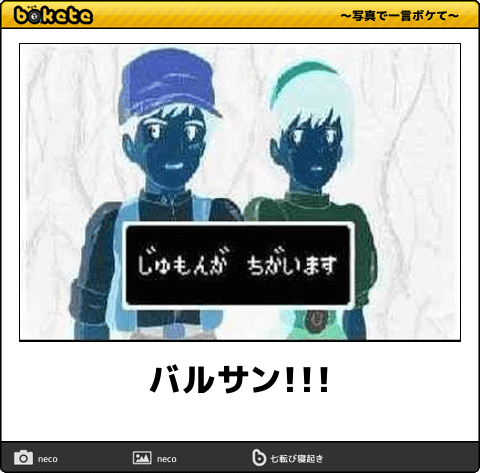 【限定】ジブリのboketeを集めよう