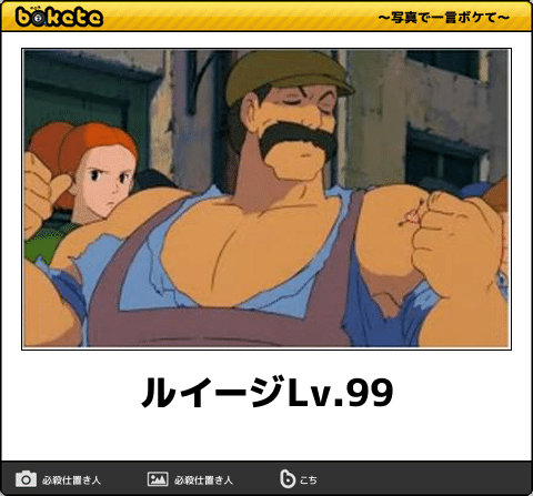 【限定】ジブリのboketeを集めよう