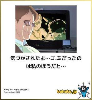【限定】ジブリのboketeを集めよう