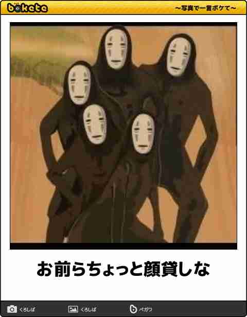 【限定】ジブリのboketeを集めよう