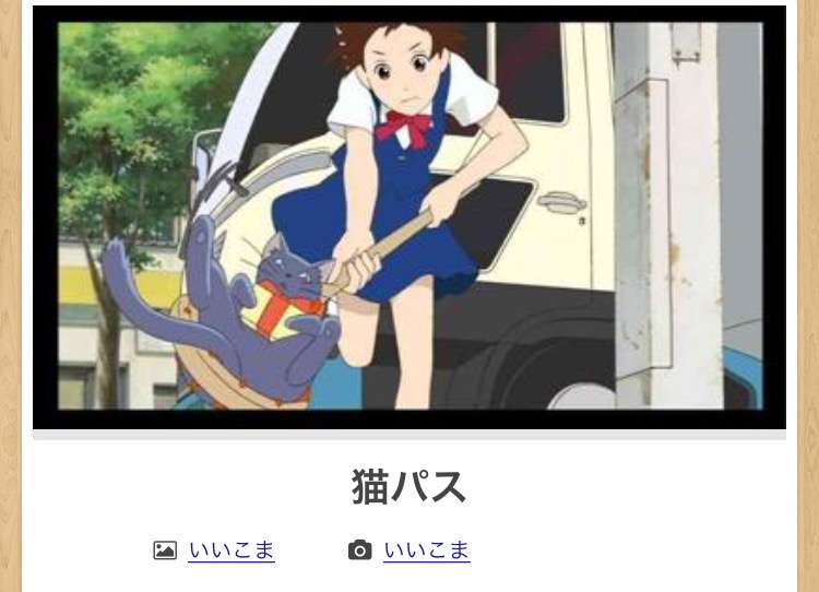【限定】ジブリのboketeを集めよう